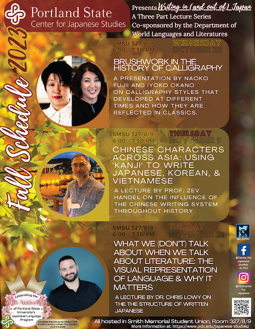 Fall 2023: Writing in and Out of Japan Lecture Series